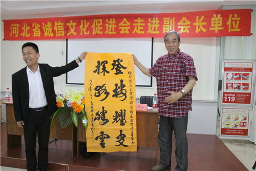 河北誠促會誠信萬里行活動走進邯鄲耀騰企業管理咨詢集團