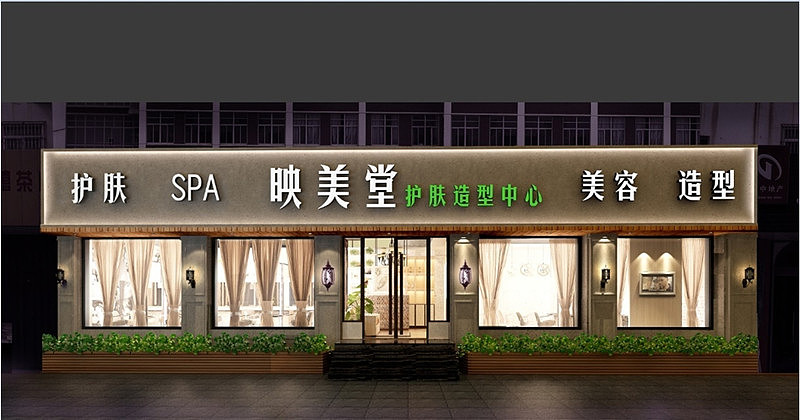 金手指裝飾|貴陽高端美容美發(fā)店裝修設計案例!|空間|室內(nèi)設計|貴陽裝修公司排名 